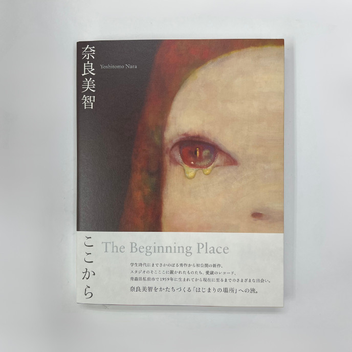 Yoshitomo Nara The Beginning Place Art Book –Japanese Contemporary Art“Kokokara”