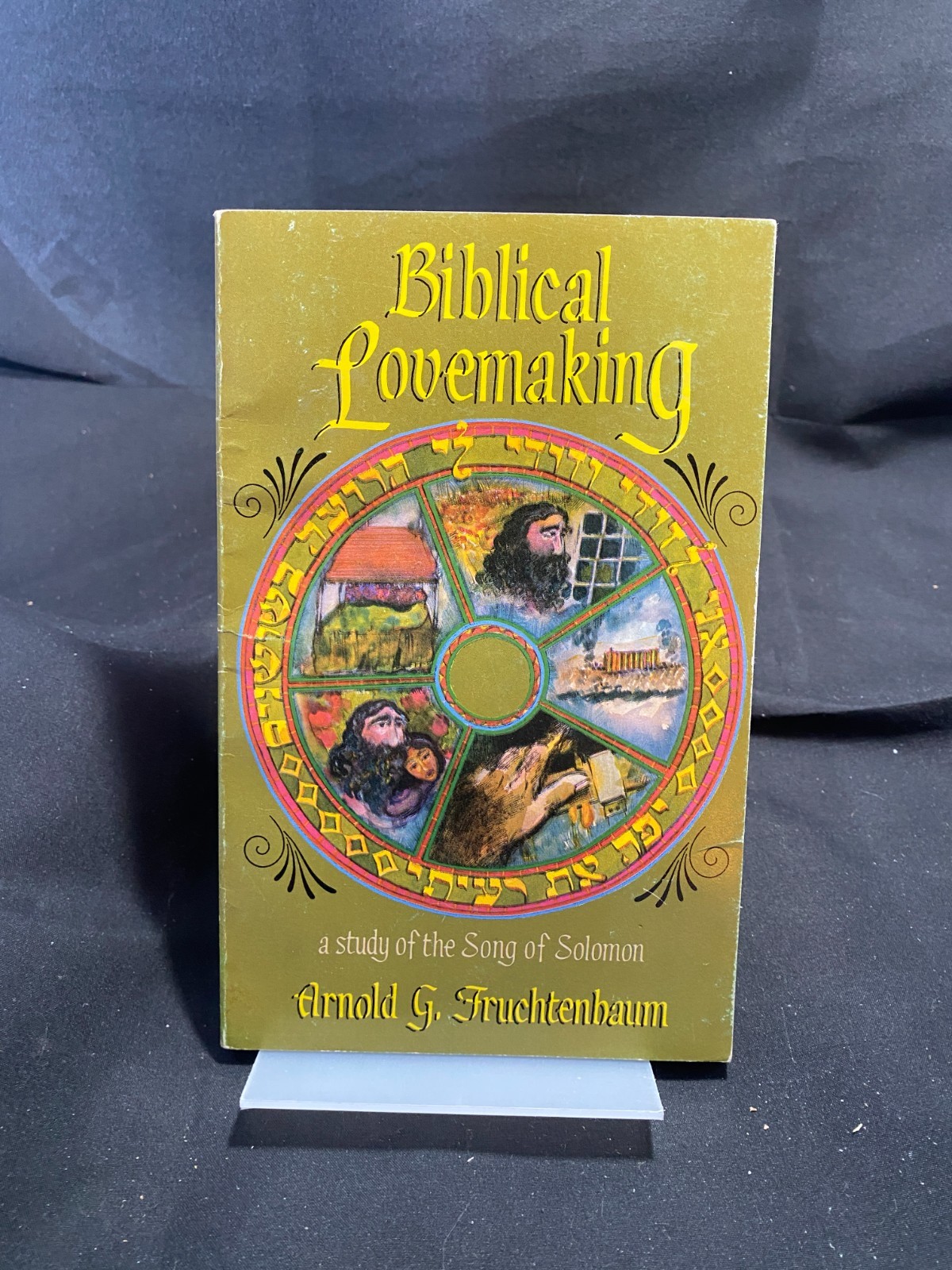 Biblical Lovemaking by Arnold G. Fruchtenbaum