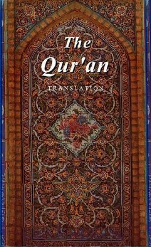 The Qur’an: A Translation – Mass Market Paperback By Sayed A. A. Razwy – GOOD