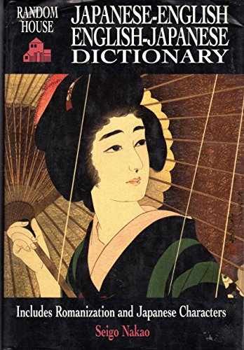 Japanese-English / English-Japanese – Hardcover, by Nakao Seigo – Acceptable j