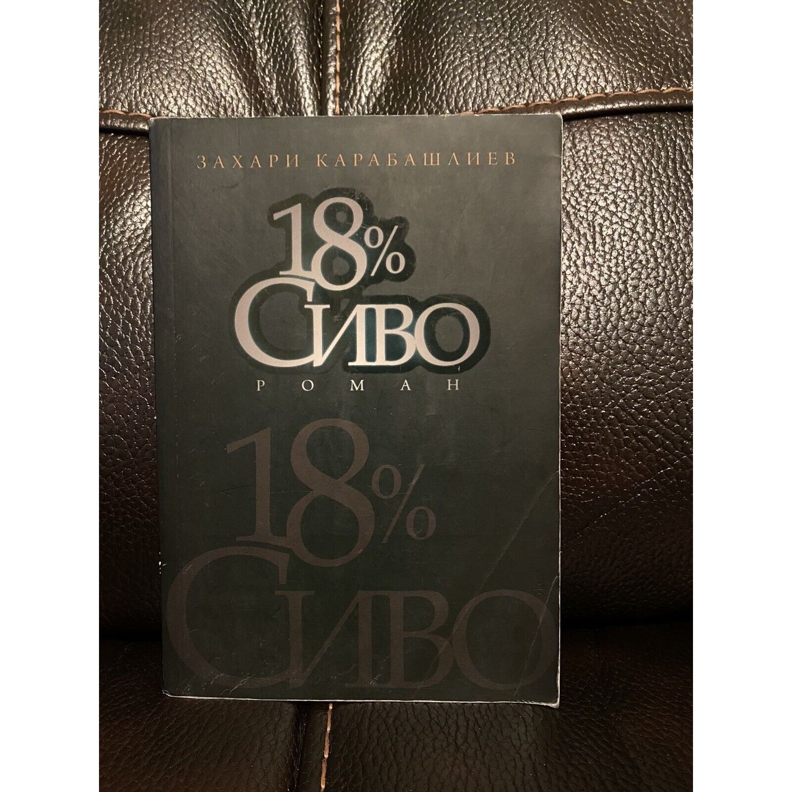 18% Cnbo Book