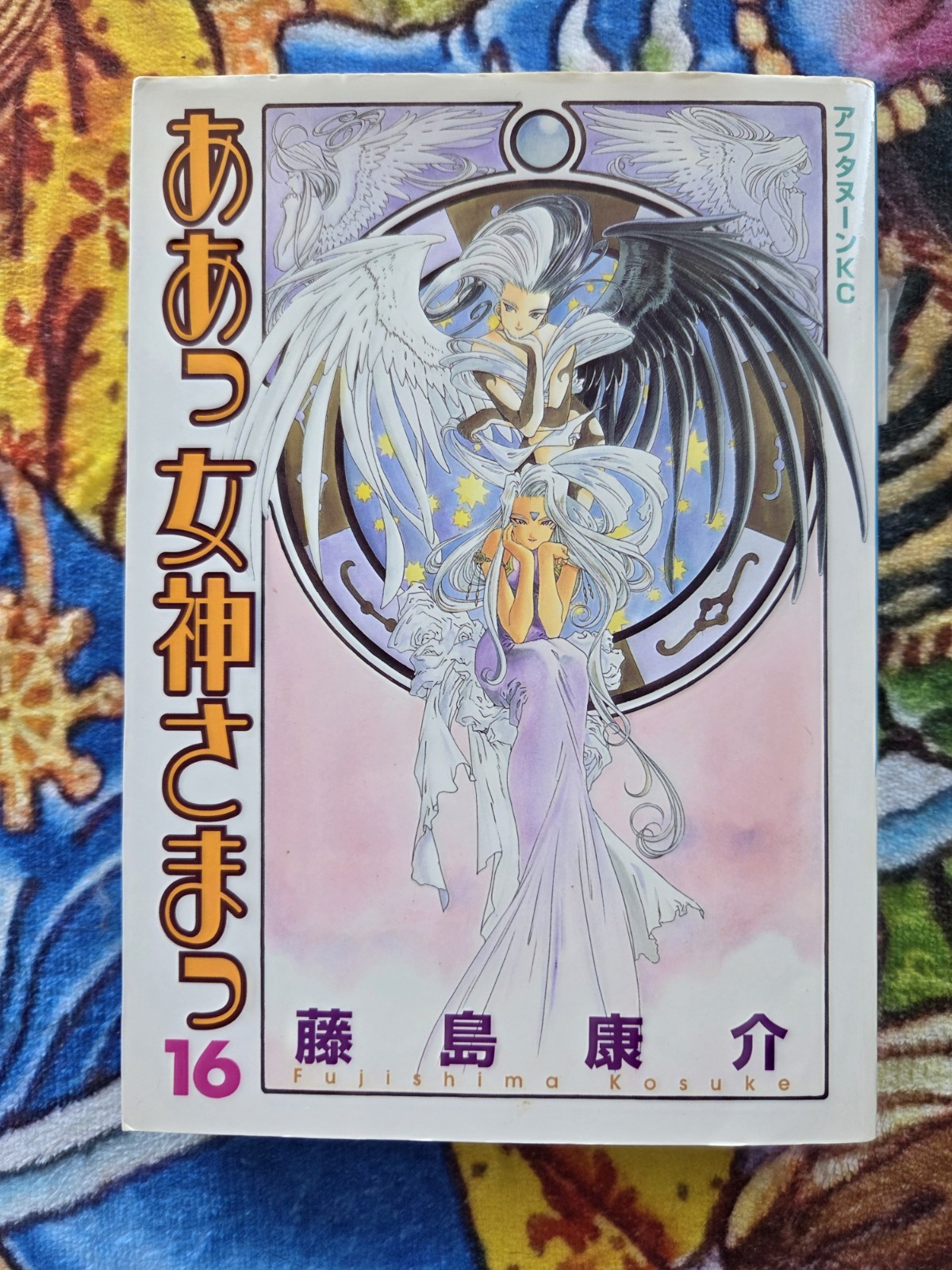 Oh/Ah My Goddess! 20 Book Lot of Japanese Manga Japan Import 1990s 2000s